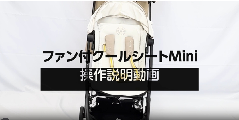Amazon.co.jp: TOKAIZ（トカイズ） ベビーカーシート ファン付き